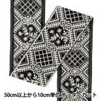 [ количество 5 из ] рукоделие лезвие [2025 Индия вышивка лезвие примерно 8cm ширина черный M-5005J]