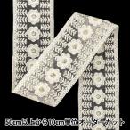 [ количество 5 из ] рукоделие лезвие [2026 Индия вышивка лезвие примерно 6cm ширина белый M-5139B]