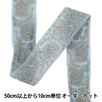 [ количество 5 из ] рукоделие лезвие [2026 Индия вышивка лезвие примерно 4.2cm ширина голубой 45729#3]