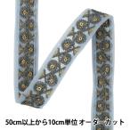 [ количество 5 из ] рукоделие лезвие [2026 Индия вышивка лезвие примерно 2cm ширина серый 158D]