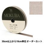 【数量5から】 リボン 『木馬オーガンジーリボン 11mm幅 1500K-11-8番色』 MOKUBA 木馬