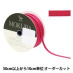【数量5から】 リボン 『ストレッチサテンリボン 4657 6mm幅 99番色』 MOKUBA 木馬