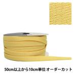 【数量5から】 リボン 『ストレッチサテンリボン 9mm幅 32番色』 MOKUBA 木馬