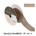 【数量5から】 リボン 