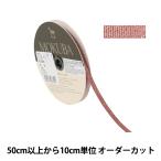 【数量5から】 リボン 