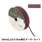 【数量5から】 リボン 