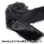 [ количество 5 из ] лента [ eko мех лента 80mm ширина 6 цвет 2:Black]