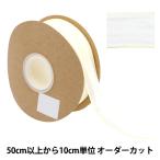 【数量5から】 リボン 『フィッシュテールリボン 約31〜40mm幅 アイボリー 13838』