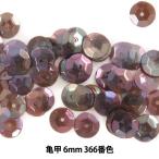  украшен блестками [ черепаха .6mm CUP 366 номер цвет ]