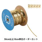 【数量5から】 手芸ブレード 『スパンコールブレード 1871/5PL-41』