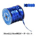 【数量5から】 手芸ブレード 『スパンコールブレード 1872/6PL-34』