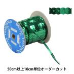 【数量5から】 手芸ブレード 『スパンコールブレード 1872/6PL-36』