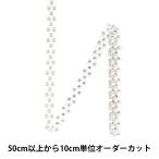 【数量5から】 手芸ブレード 『ダイヤストーンブレード 7000/3 幅約8mm 111番色』