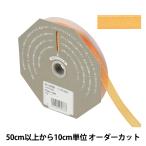 【数量5から】 リボン 