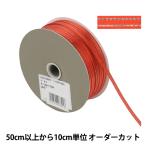 【数量5から】 リボン 『ケーカール 幅約4.5mm 47番色 35700』 TOKYO RIBBON 東京リボン
