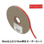 【数量5から】 リボン 