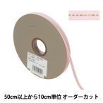 【数量5から】 リボン 