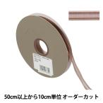 【数量5から】 リボン 『Wライナーオーガンジー 幅約9mm 14番色 33210』 TOKYO RIBBON 東京リボン