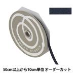 【数量5から】 リボン 『プレッセ 幅約7mm 19番色 50102』 TOKYO RIBBON 東京リボン