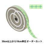 【数量5から】 リボン 『ベリーチェック 幅約1.2cm 2番色 26400』 TOKYO RIBBON 東京リボン