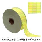 【数量5から】 リボン 『SUノベルチェック 幅約38mm 3番色 46007』 TOKYO RIBBON 東京リボン