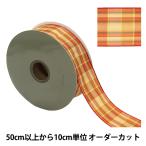 【数量5から】 リボン 『SUノベルチェック 幅約38mm 4番色 46007』 TOKYO RIBBON 東京リボン