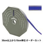 【数量5から】 リボン 『ソネット 幅8mm 49番色 36300』 TOKYO RIBBON 東京リボン