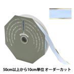 【数量5から】 リボン 『ソネット 幅18mm 10番色 36100』 TOKYO RIBBON 東京リボン