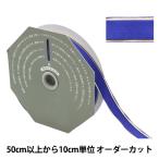 【数量5から】 リボン 『ソネット 幅18mm 49番色 36100』 TOKYO RIBBON 東京リボン