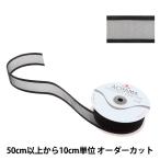 【数量5から】 リボン 『シェアーサテン 195 幅約3.6cm 33番色』 AOYAMARIBBON 青山リボン