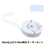 【数量5から】 リボン 『シェアーサテン 194 幅約2.2cm 7番色』 AOYAMARIBBON 青山リボン