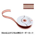 【数量5から】 リボン 『シェアーサテン 194 幅約2.2cm 60番色』 AOYAMARIBBON 青山リボン