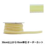 【数量5から】 リボン 『ステッチベルベット2 561 幅約1cm 2番色』 AOYAMARIBBON 青山リボン
