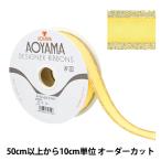 【数量5から】 リボン 『GLトリアノン 幅約3cm 3番色』 AOYAMARIBBON 青山リボン