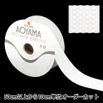 【数量5から】 リボン 『ポップワッフル 幅約4cm 1番色』 AOYAMARIBBON 青山リボン