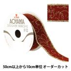 【数量5から】 リボン 