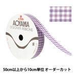 【数量5から】 リボン 『キャンディチェック 幅約22mm 38番色 1445』 AOYAMARIBBON 青山リボン
