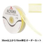 【数量5から】 リボン 『シェアーサテン 幅約2.2cm 3番色 194』 AOYAMARIBBON 青山リボン