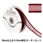 【数量5から】 リボン 『シェアーサテン 幅約2.2cm 17番色 194』 AOYAMARIBBON 青山リボン