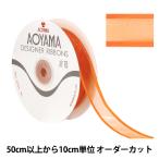 【数量5から】 リボン 『シェアーサテン 幅約2.2cm 53番色 194』 AOYAMARIBBON 青山リボン