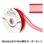 【数量5から】 リボン 『シェアーサテン 幅約2.2cm 15番色 194』 AOYAMARIBBON 青山リボン