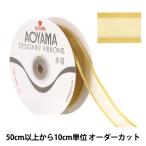 【数量5から】 リボン 『シェアーサテン 幅約2.2cm 45番色 194』 AOYAMARIBBON 青山リボン
