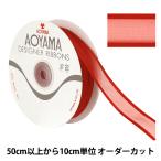 【数量5から】 リボン 『シェアーサテン 幅約2.2cm 55番色 194』 AOYAMARIBBON 青山リボン