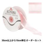 【数量5から】 リボン 『シェアーサテン 幅約3.6cm 14番色 195』 AOYAMARIBBON 青山リボン