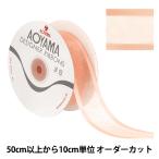 【数量5から】 リボン 『シェアーサテン 幅約3.6cm 20番色 195』 AOYAMARIBBON 青山リボン