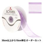 【数量5から】 リボン 『シェアーサテン 幅約3.6cm 37番色 195』 AOYAMARIBBON 青山リボン