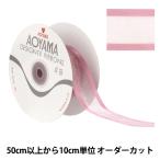 【数量5から】 リボン 『シェアーサテン 幅約3.6cm 47番色 195』 AOYAMARIBBON 青山リボン