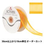 【数量5から】 リボン 『シェアーサテン 幅約3.6cm 64番色 195』 AOYAMARIBBON 青山リボン