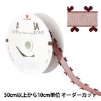 【数量5から】 リボン 