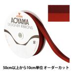 【数量5から】 リボン 